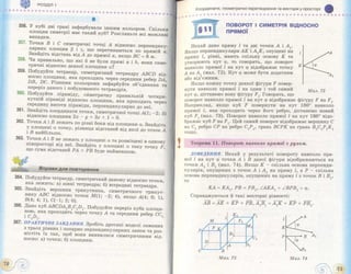Geometriya 11-klas-bevz-2011