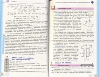 Geometriya 11-klas-bevz-2011