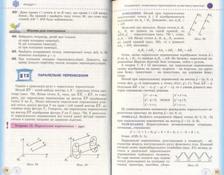 Geometriya 11-klas-bevz-2011
