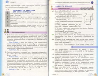 Geometriya 11-klas-bevz-2011