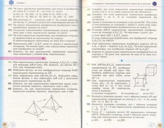 Geometriya 11-klas-bevz-2011