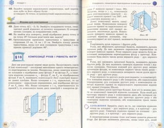 Geometriya 11-klas-bevz-2011