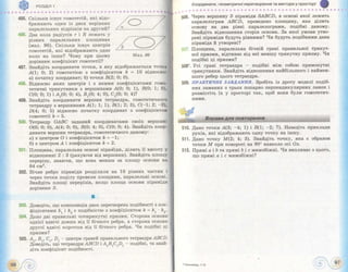 Geometriya 11-klas-bevz-2011