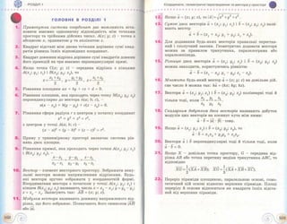 Geometriya 11-klas-bevz-2011