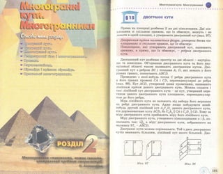 Geometriya 11-klas-bevz-2011