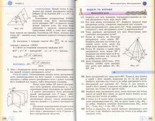 Geometriya 11-klas-bevz-2011