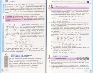 Geometriya 11-klas-bevz-2011