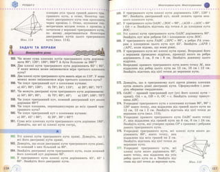 Geometriya 11-klas-bevz-2011
