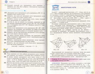 Geometriya 11-klas-bevz-2011