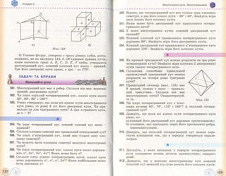 Geometriya 11-klas-bevz-2011