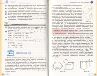 Geometriya 11-klas-bevz-2011