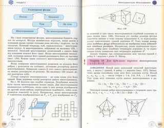 Geometriya 11-klas-bevz-2011