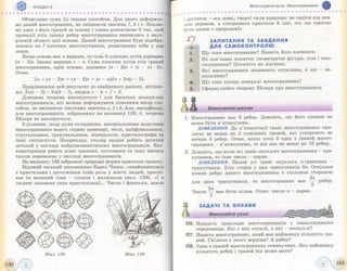 Geometriya 11-klas-bevz-2011