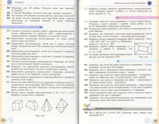 Geometriya 11-klas-bevz-2011