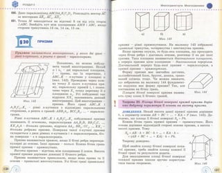 Geometriya 11-klas-bevz-2011