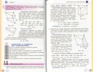 Geometriya 11-klas-bevz-2011