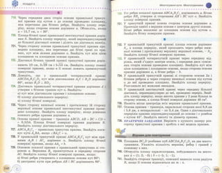 Geometriya 11-klas-bevz-2011