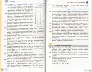 Geometriya 11-klas-bevz-2011