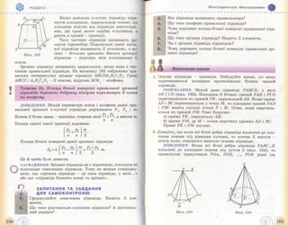 Geometriya 11-klas-bevz-2011