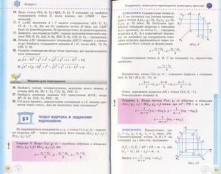 Geometriya 11-klas-bevz-2011
