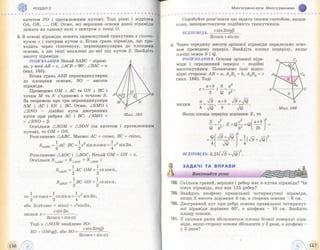 Geometriya 11-klas-bevz-2011
