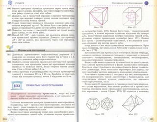 Geometriya 11-klas-bevz-2011