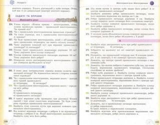 Geometriya 11-klas-bevz-2011