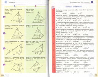 Geometriya 11-klas-bevz-2011