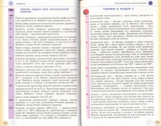 Geometriya 11-klas-bevz-2011