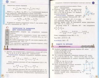 Geometriya 11-klas-bevz-2011