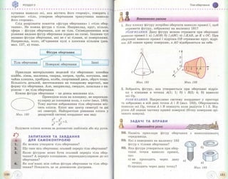 Geometriya 11-klas-bevz-2011