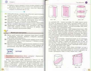 Geometriya 11-klas-bevz-2011