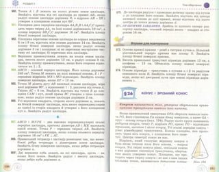 Geometriya 11-klas-bevz-2011