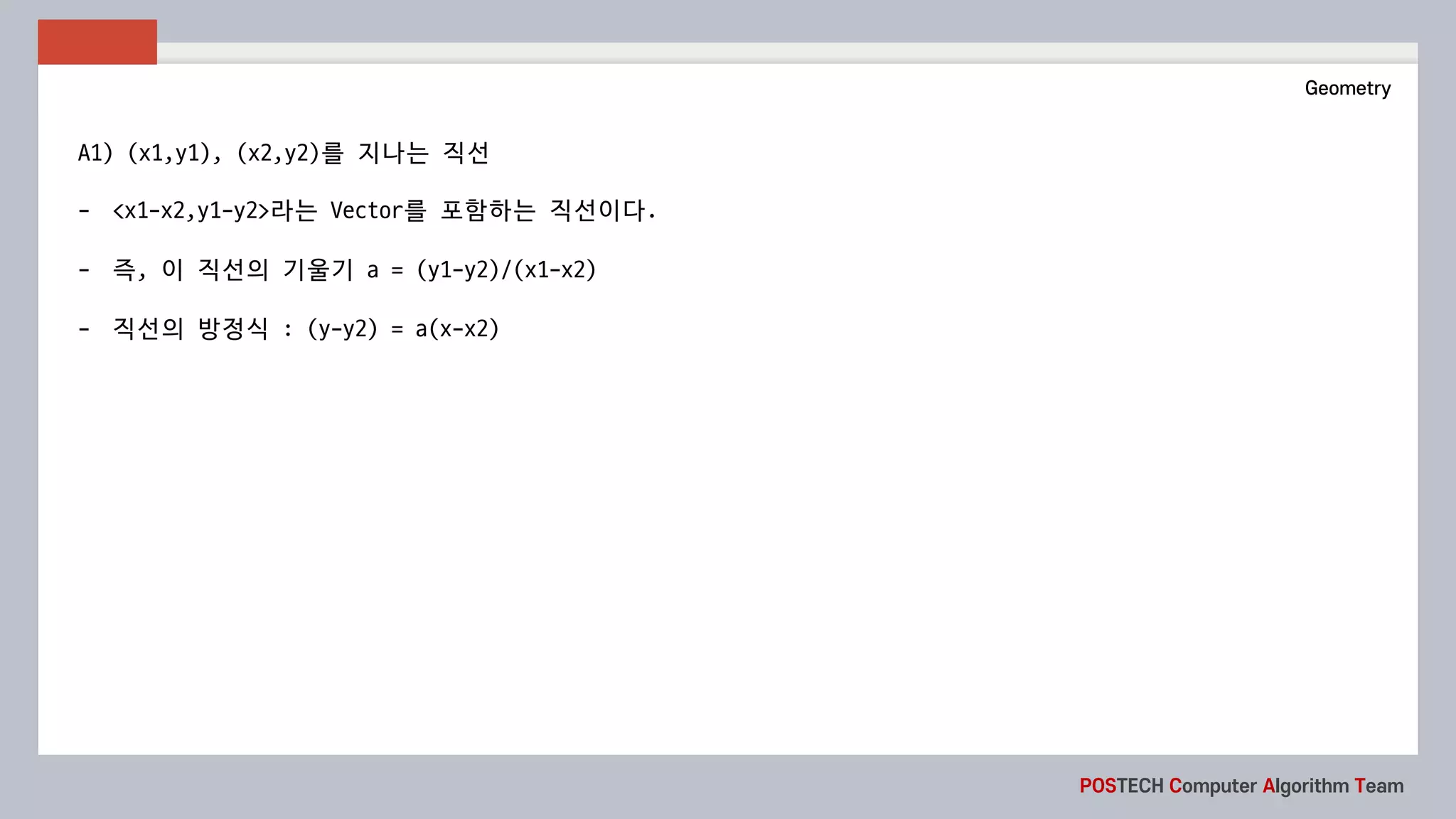 Geometry Algorithms | PPT