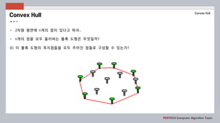 Geometry Algorithms | PDF