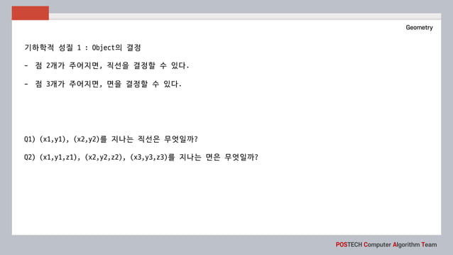 Geometry Algorithms | PPT