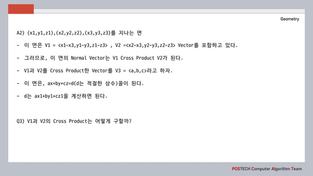 Geometry Algorithms | PPT