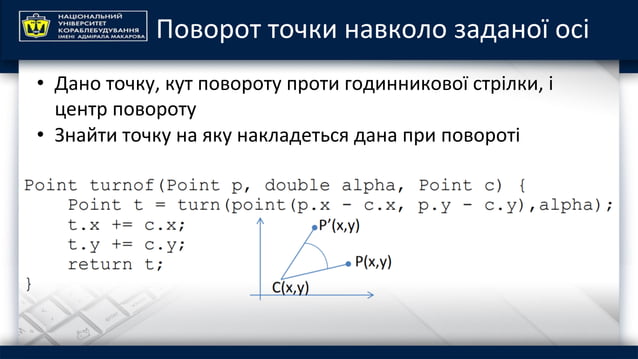 Geometry algorithms and formulas calculation | PPT