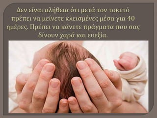 Γυναικολόγος, χειρούργος - μαιευτήρας στην Αθήνα