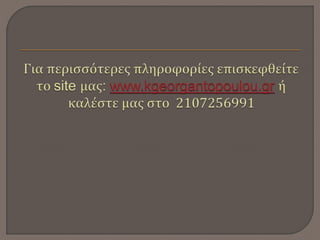 Γυναικολόγος, χειρούργος - μαιευτήρας στην Αθήνα