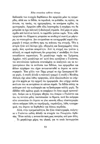Τζωρτζ Όργουελ 1984