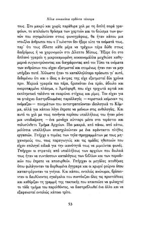 Τζωρτζ Όργουελ 1984