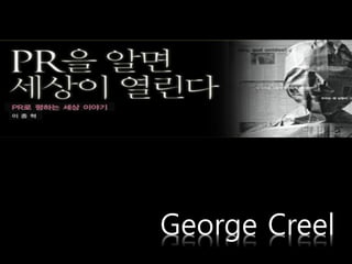 George Creel
 