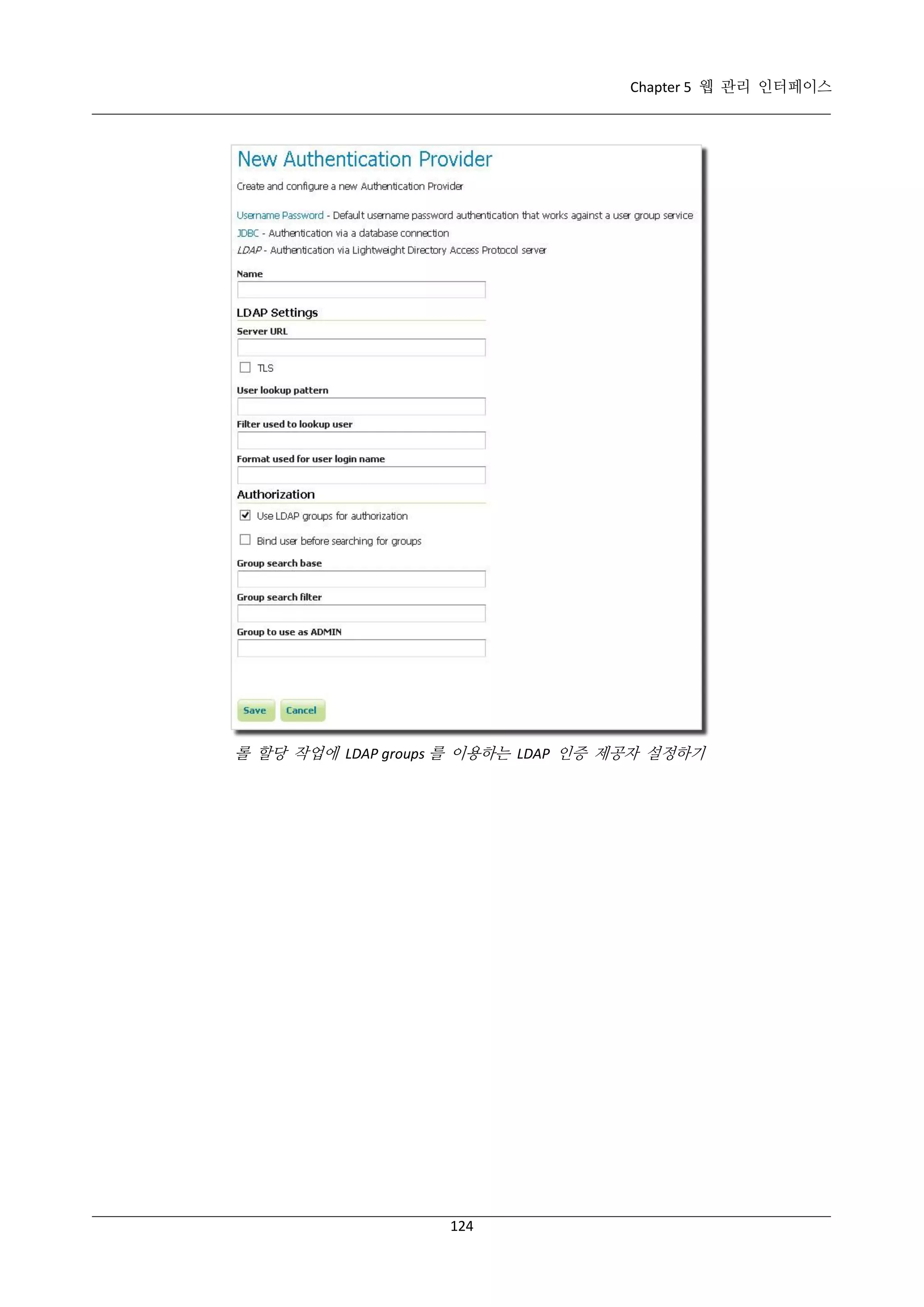 Chapter 5 웹 관리 인터페이스

롤 할당 작업에 LDAP groups 를 이용하는 LDAP 인증 제공자 설정하기

124

 