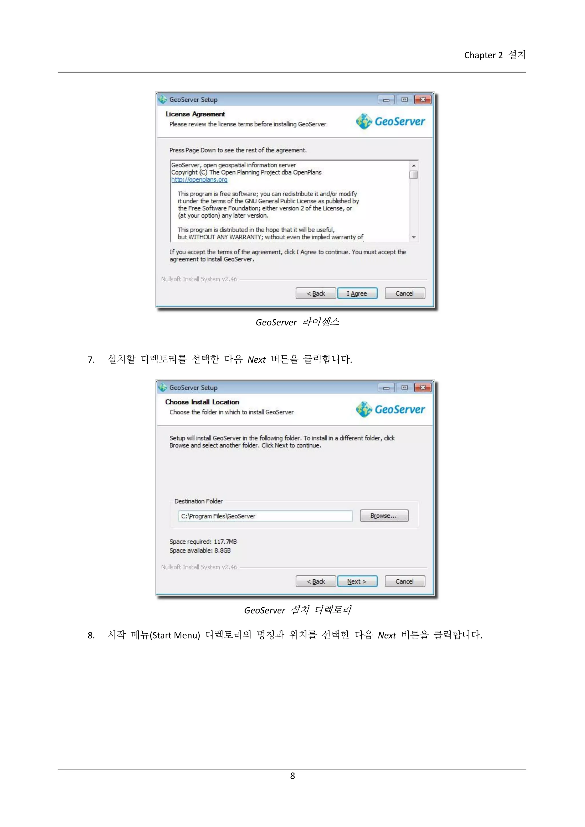Chapter 2 설치

GeoServer 라이센스

7.

설치할 디렉토리를 선택한 다음 Next 버튼을 클릭합니다.

GeoServer 설치 디렉토리
8.

시작 메뉴(Start Menu) 디렉토리의 명칭과 위치를 선택한 다음 Next 버튼을 클릭합니다.

8

 