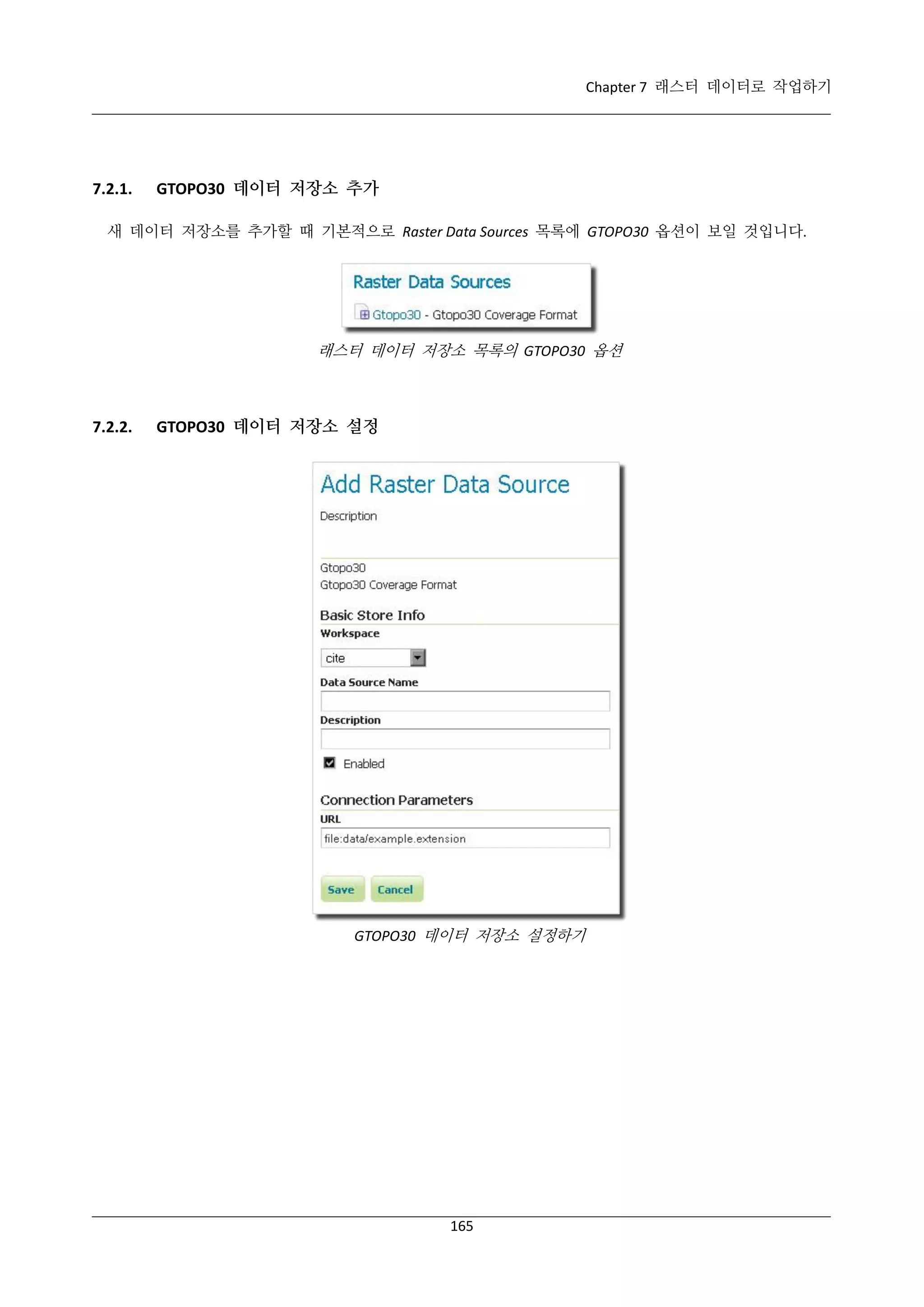 Chapter 7 래스터 데이터로 작업하기

7.2.1.

GTOPO30 데이터 저장소 추가

새 데이터 저장소를 추가할 때 기본적으로 Raster Data Sources 목록에 GTOPO30 옵션이 보일 것입니다.

래스터 데이터 저장소 목록의 GTOPO30 옵션

7.2.2.

GTOPO30 데이터 저장소 설정

GTOPO30 데이터 저장소 설정하기

165

 