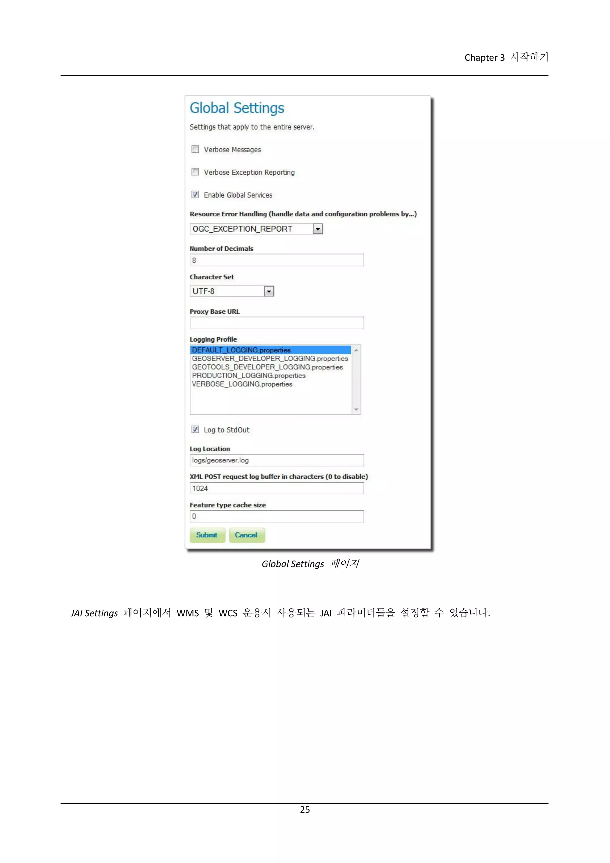 Chapter 3 시작하기

Global Settings 페이지

JAI Settings 페이지에서 WMS 및 WCS 운용시 사용되는 JAI 파라미터들을 설정할 수 있습니다.

25

 