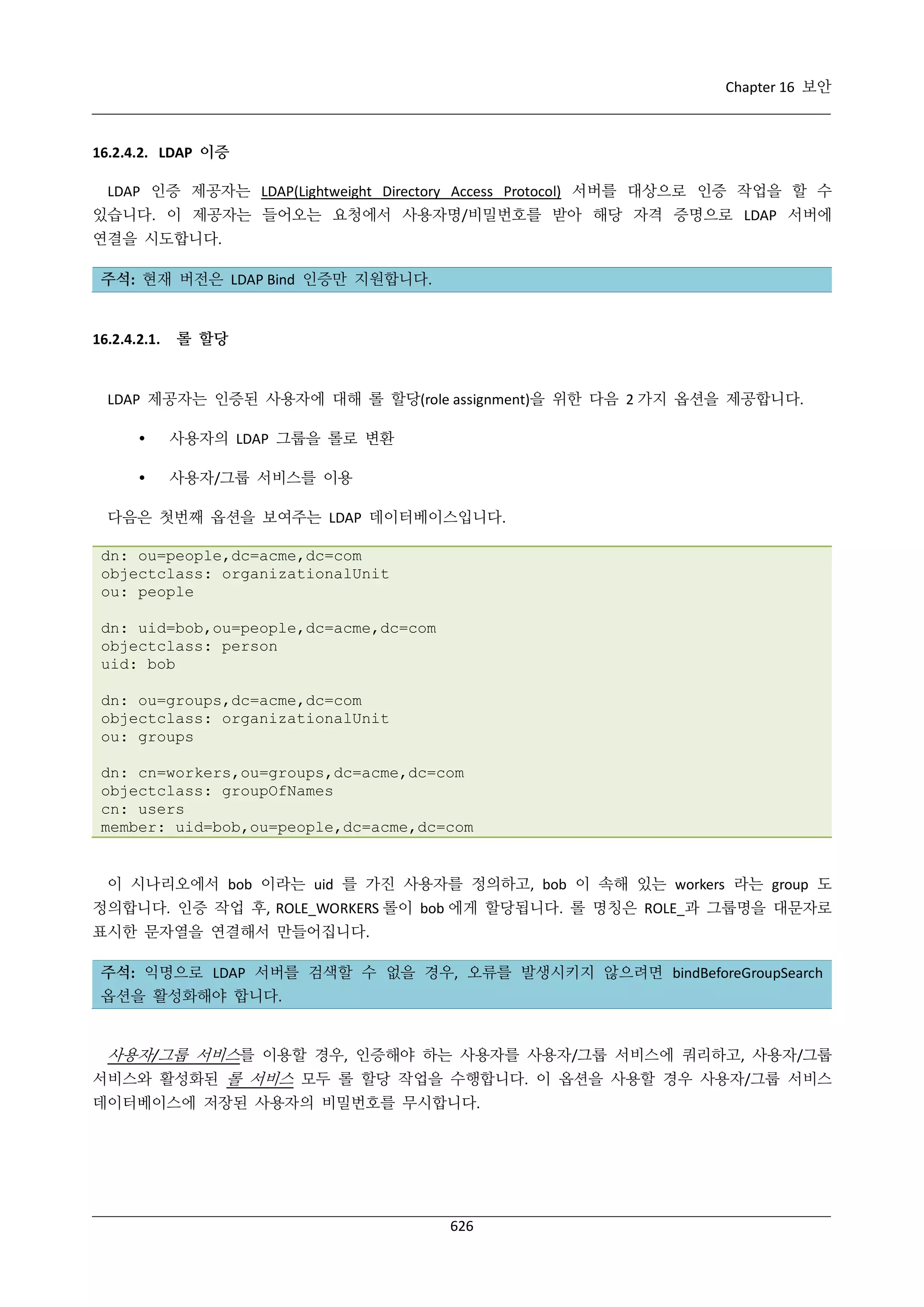 GeoServer 2.4.x 한국어 사용자 지침서