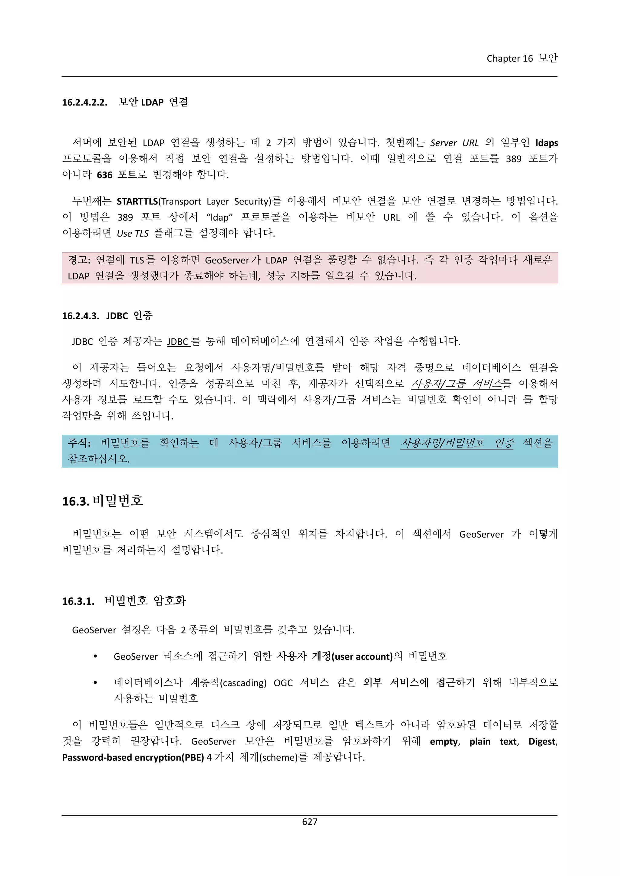 GeoServer 2.4.x 한국어 사용자 지침서