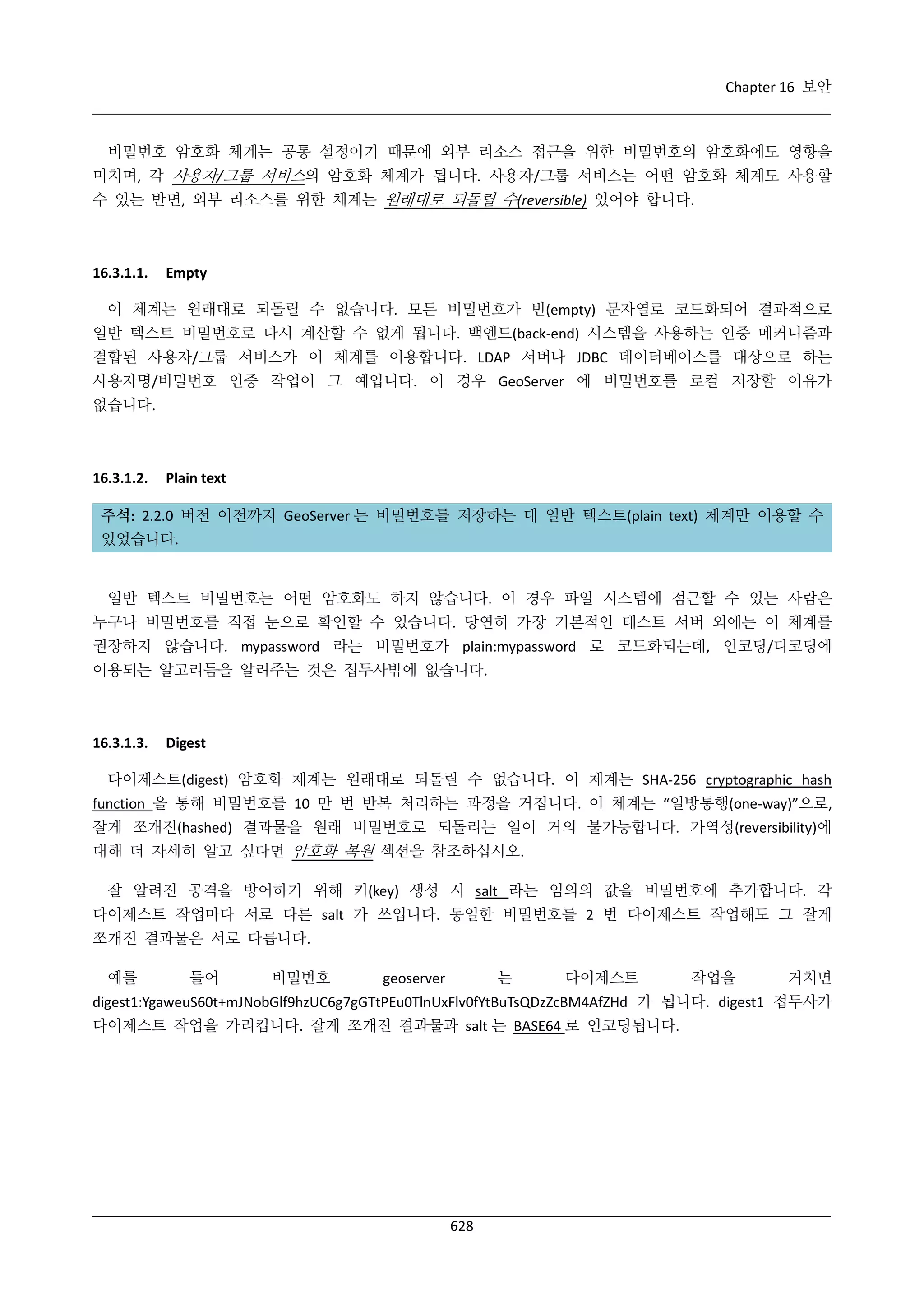 GeoServer 2.4.x 한국어 사용자 지침서